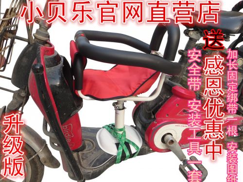 siège enfants pour vélo - Ref 2420886