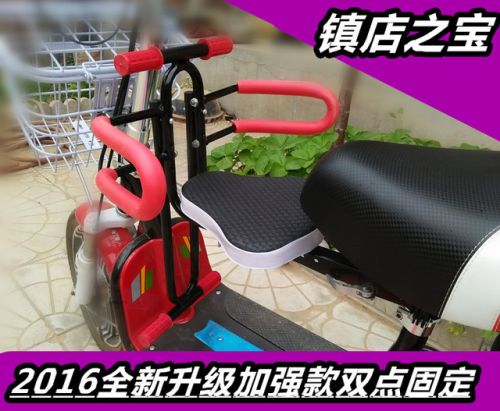 siège enfants pour vélo - Ref 2420972