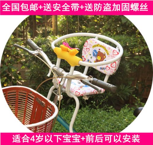 siège enfants pour vélo - Ref 2421043