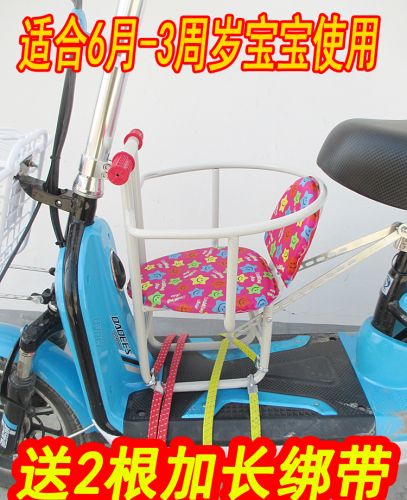 siège enfants pour vélo - Ref 2421078