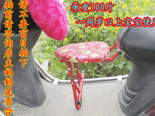 siège enfants pour vélo - Ref 2421109