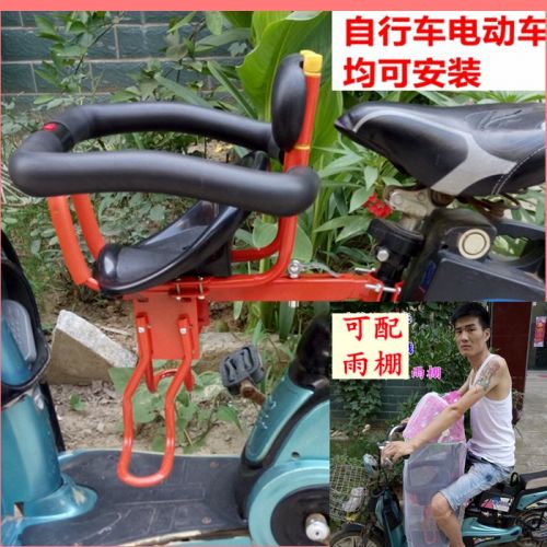 siège enfants pour vélo - Ref 2421115