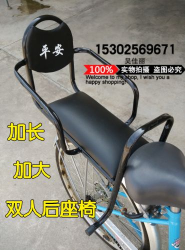 siège enfants pour vélo - Ref 2421119