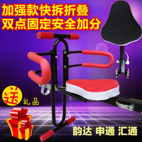 siège enfants pour vélo - Ref 2421174