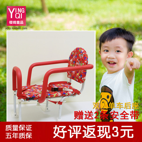 siège enfants pour vélo - Ref 2421217