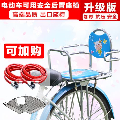 siège enfants pour vélo - Ref 2421236