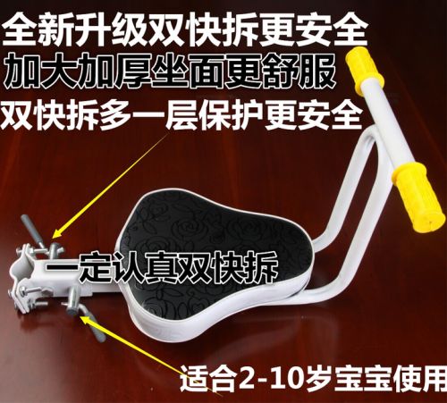 siège enfants pour vélo - Ref 2421292