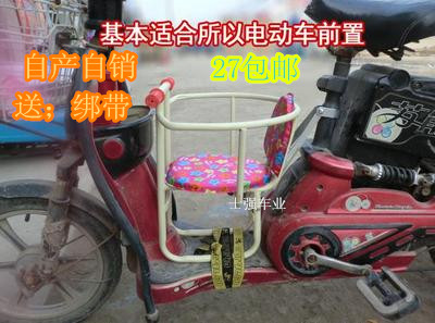 siège enfants pour vélo - Ref 2421437
