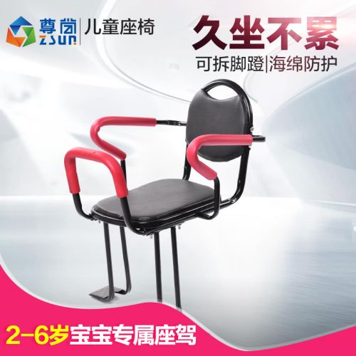 siège enfants pour vélo - Ref 2421537