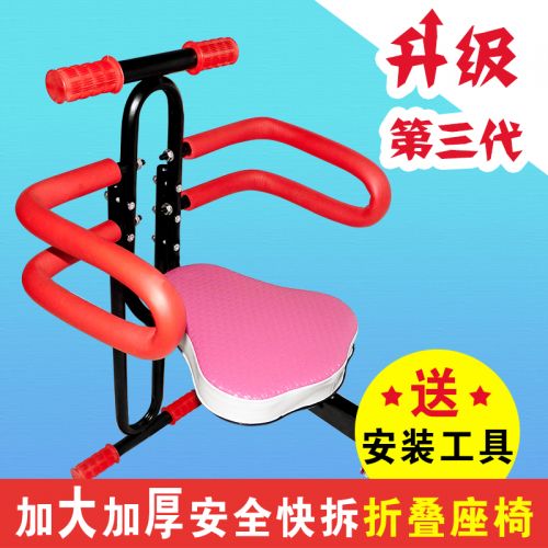 siège enfants pour vélo - Ref 2421673