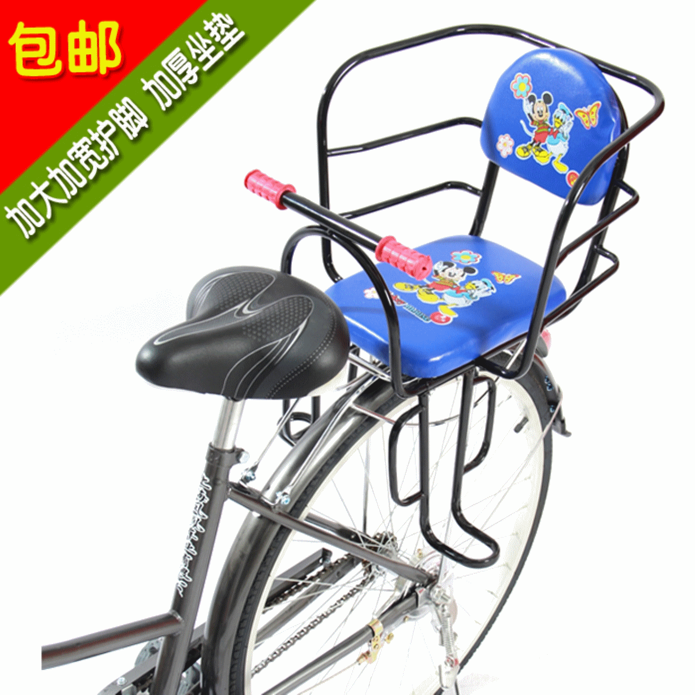 siège enfants pour vélo - Ref 2421707