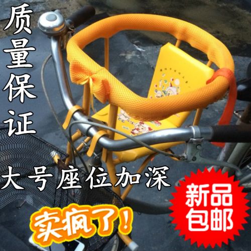 siège enfants pour vélo - Ref 2421787