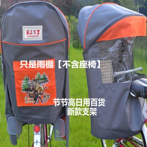 siège enfants pour vélo - Ref 2421916