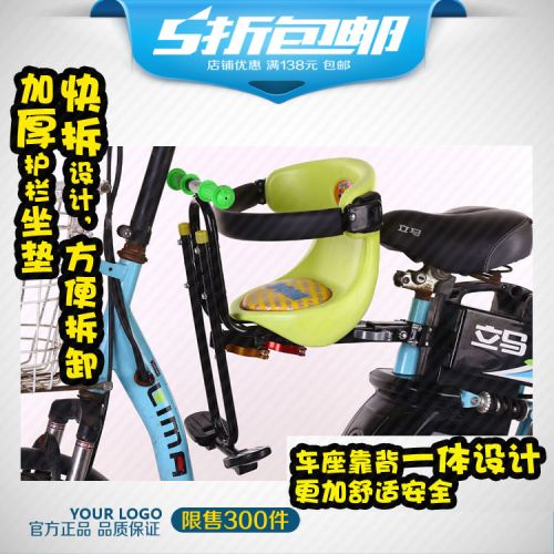 siège enfants pour vélo - Ref 2422035