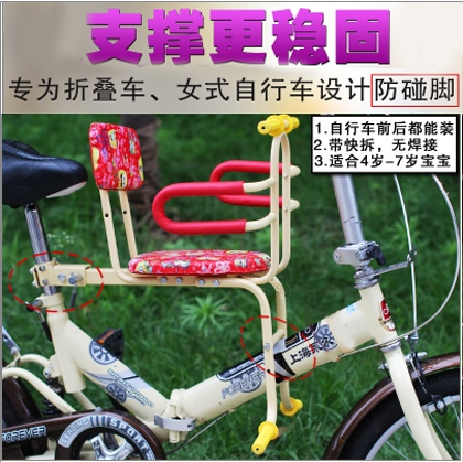 siège enfants pour vélo - Ref 2422107