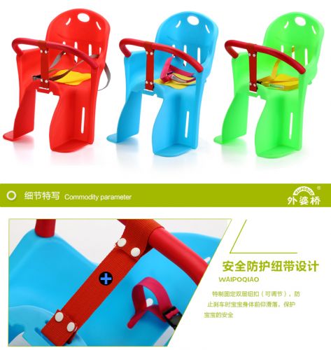 siège enfants pour vélo - Ref 2422150