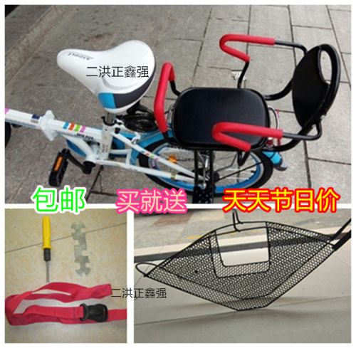 siège enfants pour vélo HOWAWA - Ref 2422158