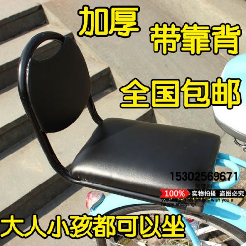 siège enfants pour vélo - Ref 2422246
