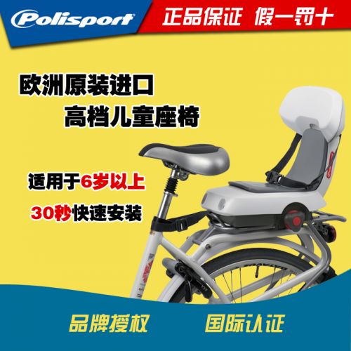 siège enfants pour vélo POLISPORT - Ref 2422264