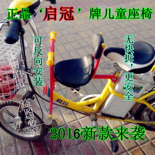 siège enfants pour vélo - Ref 2422274