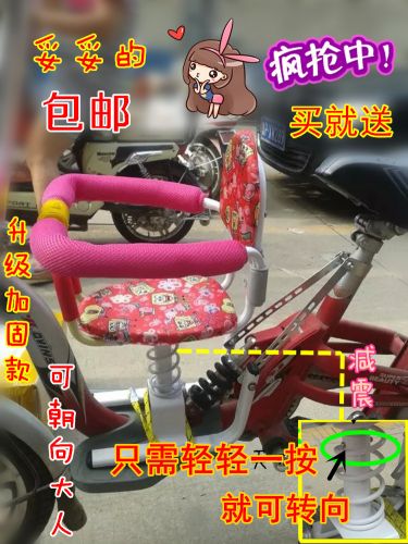 siège enfants pour vélo - Ref 2422359