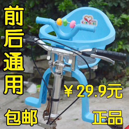 siège enfants pour vélo - Ref 2422442