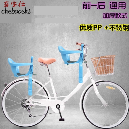 siège enfants pour vélo - Ref 2422743