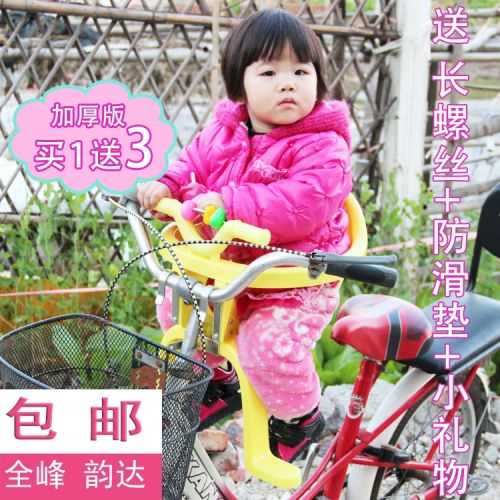 siège enfants pour vélo - Ref 2422950