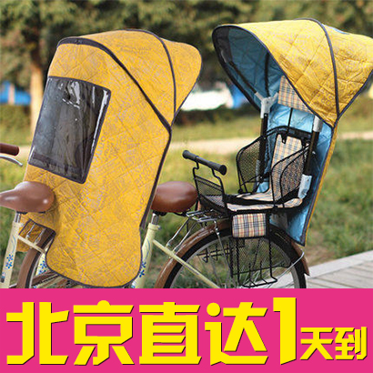 siège enfants pour vélo - Ref 2422996