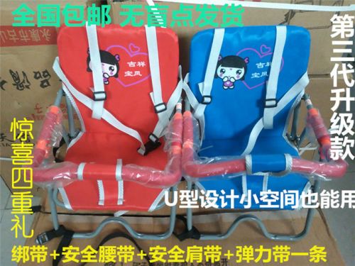 siège enfants pour vélo - Ref 2423293