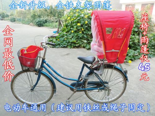 siège enfants pour vélo - Ref 2423296