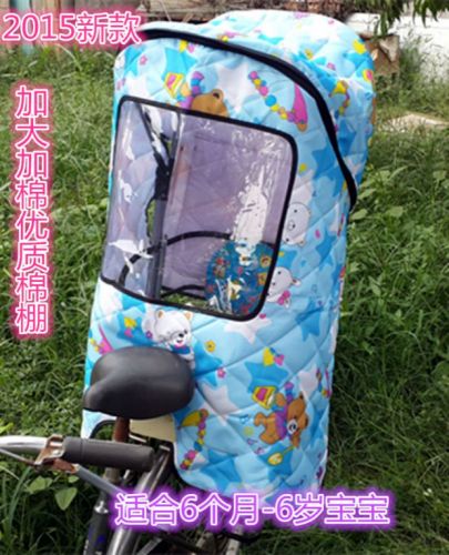 siège enfants pour vélo - Ref 2423312