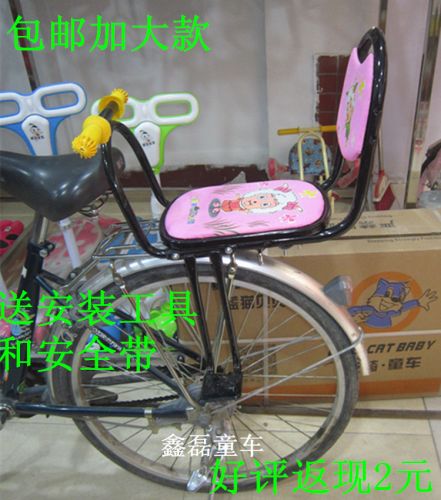 siège enfants pour vélo - Ref 2423406