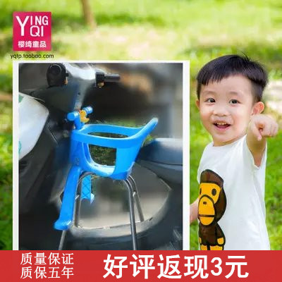siège enfants pour vélo - Ref 2423415