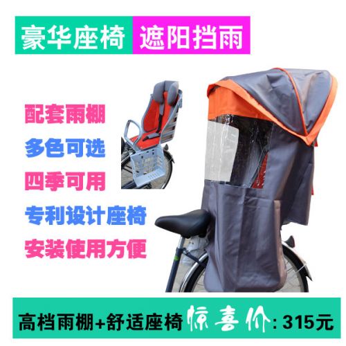 siège enfants pour vélo - Ref 2423458