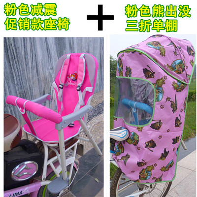siège enfants pour vélo - Ref 2423636