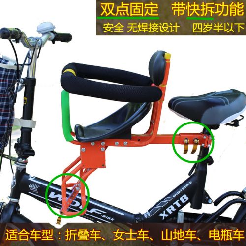 siège enfants pour vélo - Ref 2423779