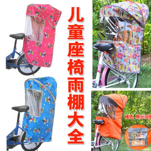 siège enfants pour vélo - Ref 2423801