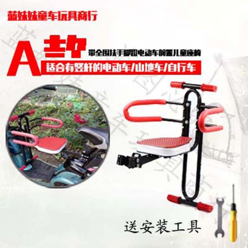 siège enfants pour vélo - Ref 2423929