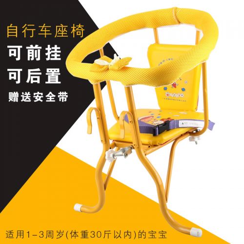 siège enfants pour vélo - Ref 2423975