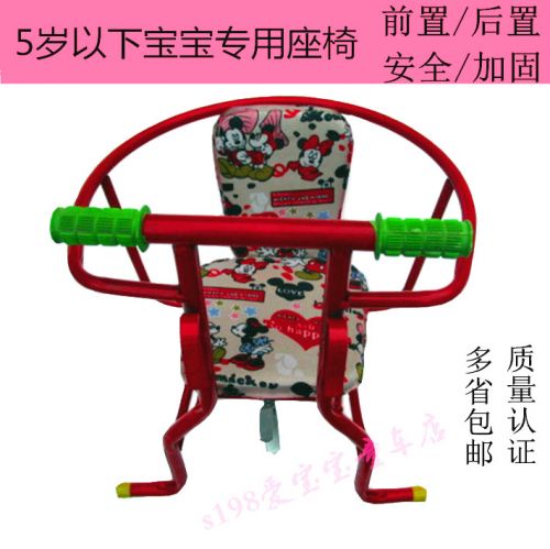 siège enfants pour vélo - Ref 2424121