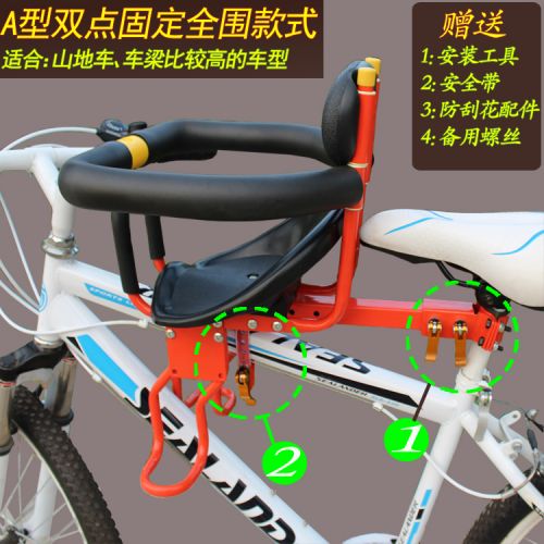 siège enfants pour vélo - Ref 2424347