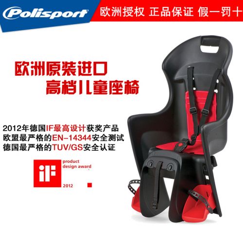 siège enfants pour vélo POLISPORT - Ref 2424756