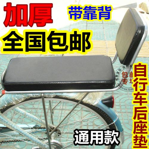 siège enfants pour vélo - Ref 2424861