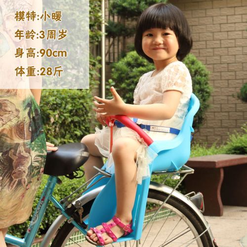siège enfants pour vélo - Ref 2424905