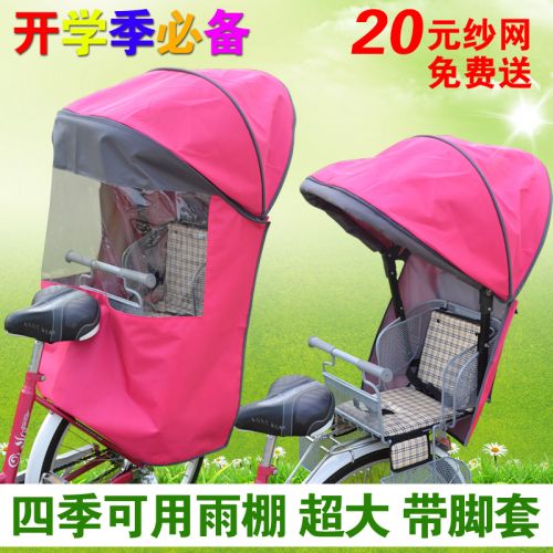 siège enfants pour vélo - Ref 2424939