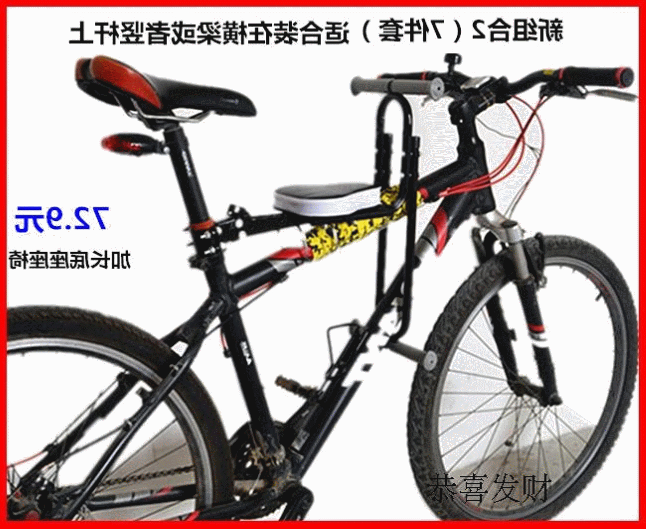 siège enfants pour vélo - Ref 2425129