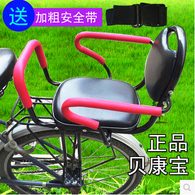 siège enfants pour vélo - Ref 2425266