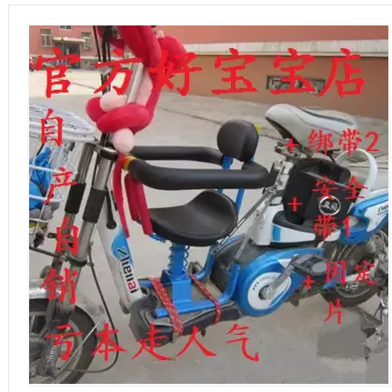 siège enfants pour vélo - Ref 2425278