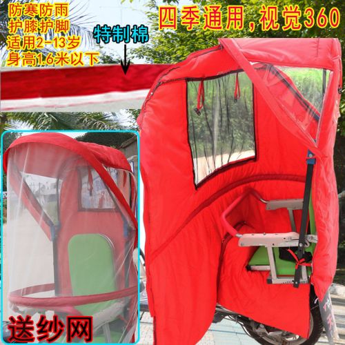 siège enfants pour vélo - Ref 2425297